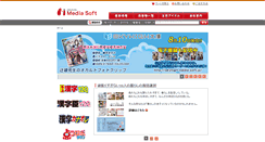 Desktop Screenshot of media-soft.biz
