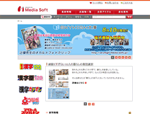 Tablet Screenshot of media-soft.biz